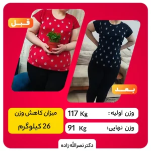 لاغری بدون دردسر