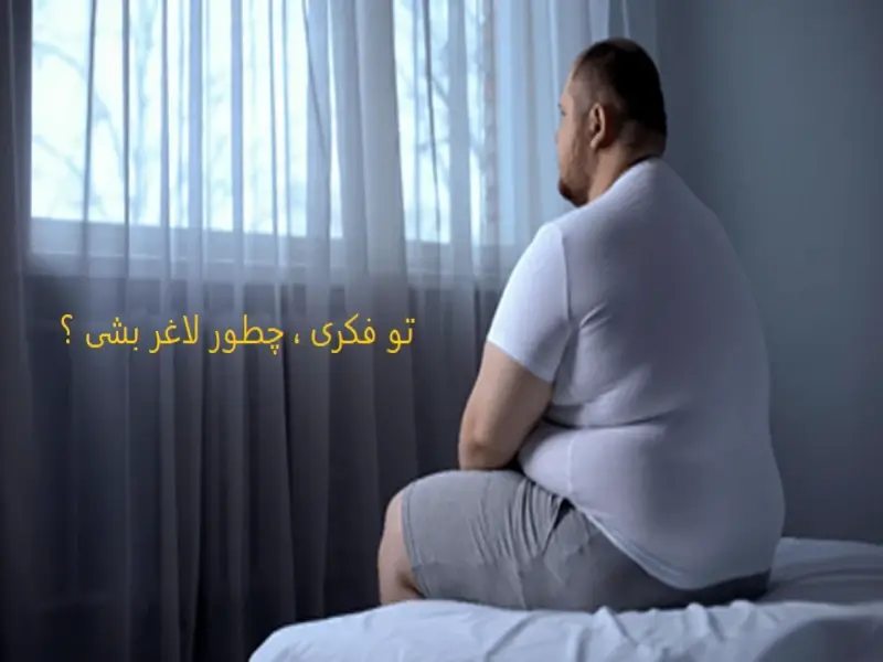 با استفاده از بهترین دستگاه لاغری شکم، شما می‌توانید به سرعت به اندام ایده‌آل خود دست پیدا کنید و به سلامت خود اهمیت دهید.