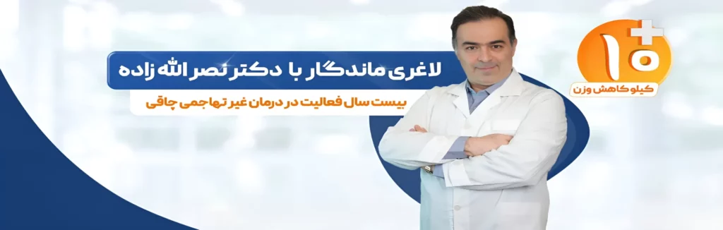 دکترا سلول درمانی