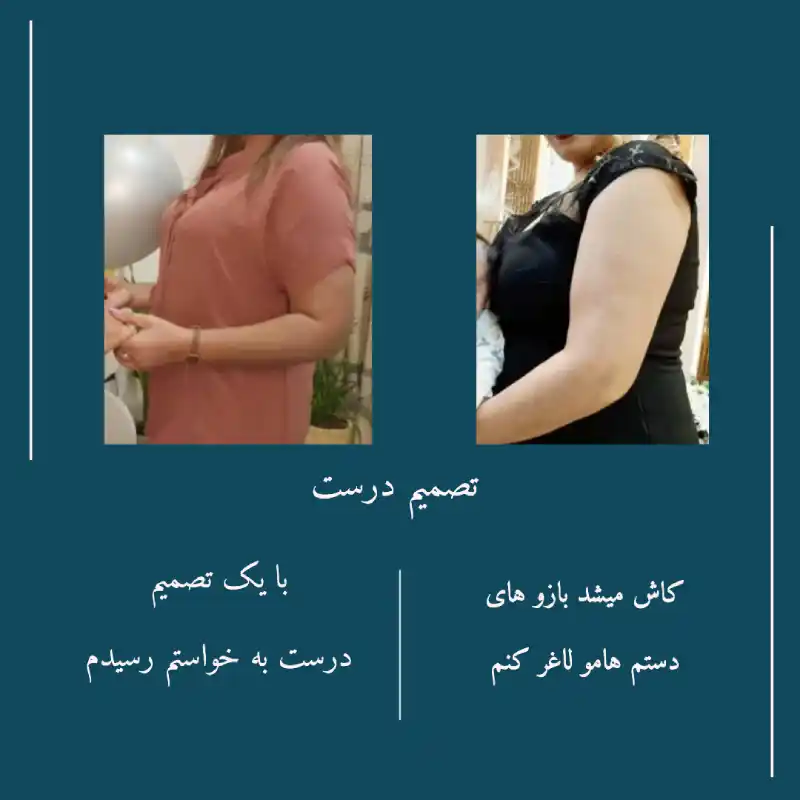 نتایج رژیم با دستگاه